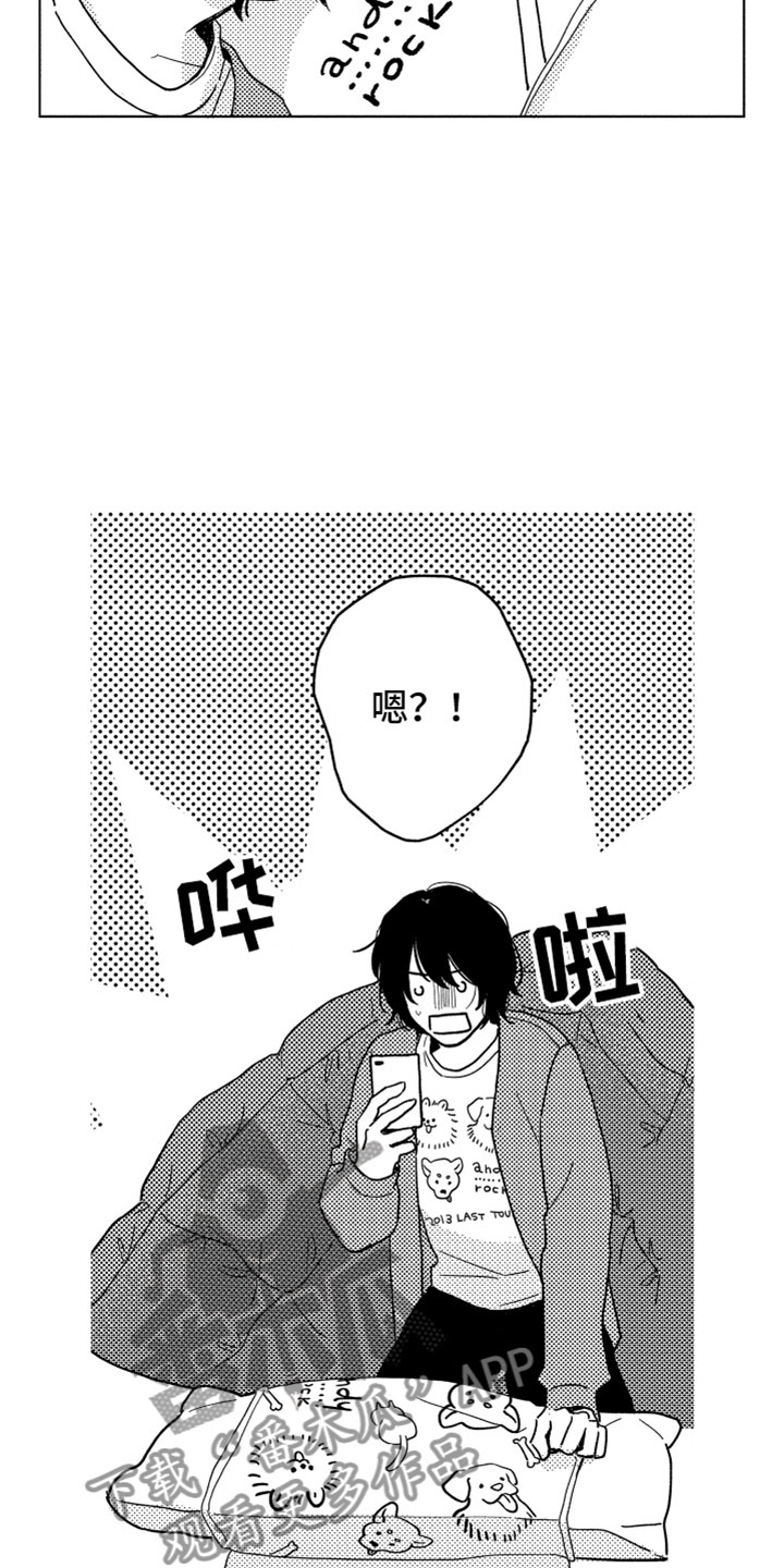 我们不一样漫画,第4章：请多关照2图