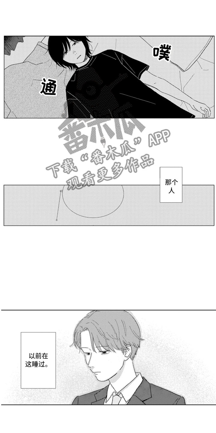 我们不一样漫画,第10章：剪头发1图