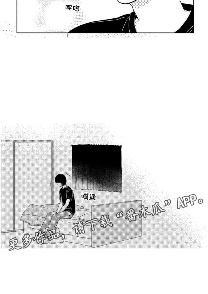 我们不一样王源漫画,第9章：无名之信5图