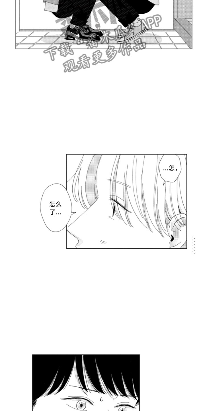 我们不一样漫画,第16章：进步空间5图