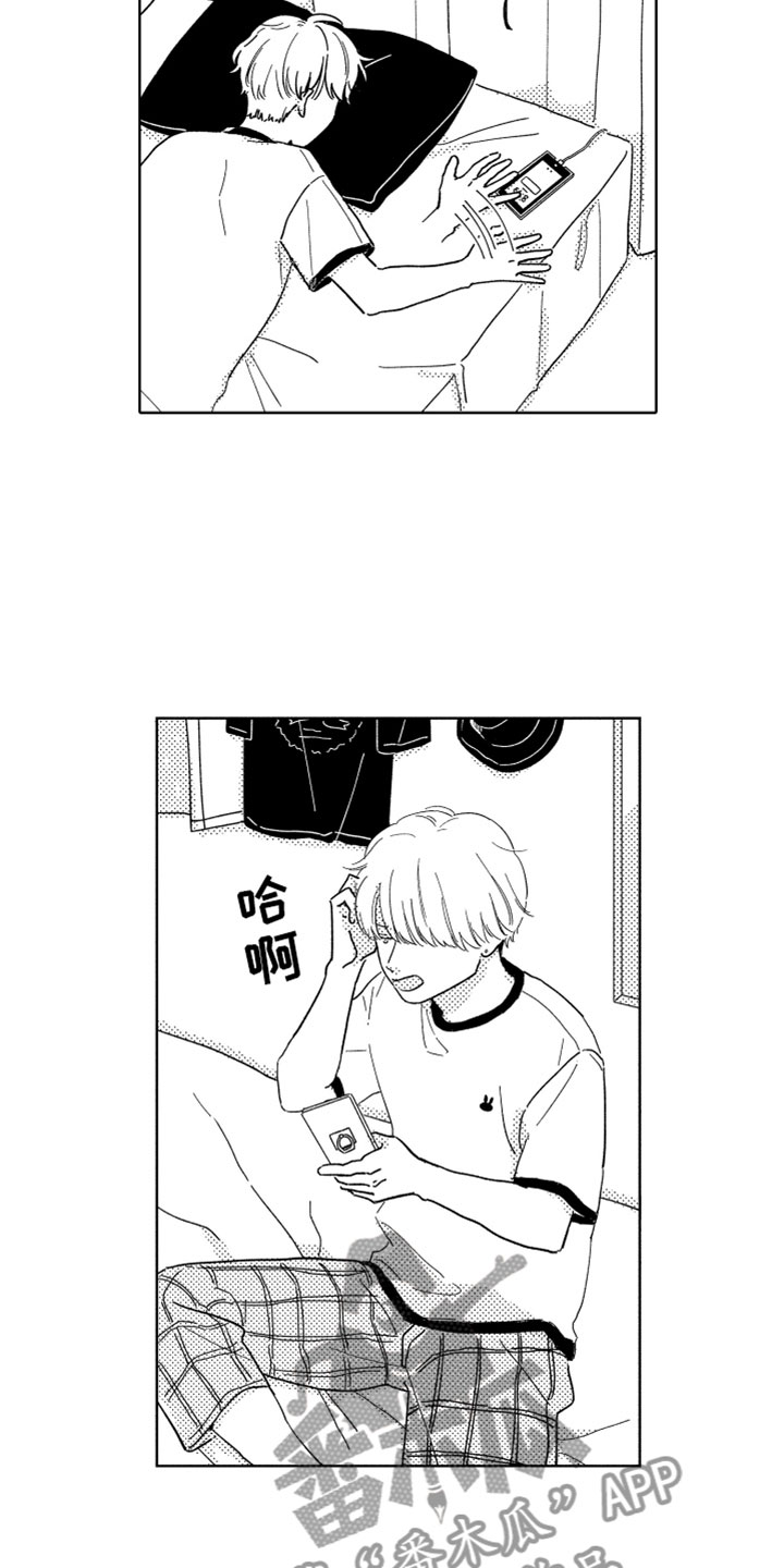 我们不一样歌词张杰漫画,第11章：新的改变1图
