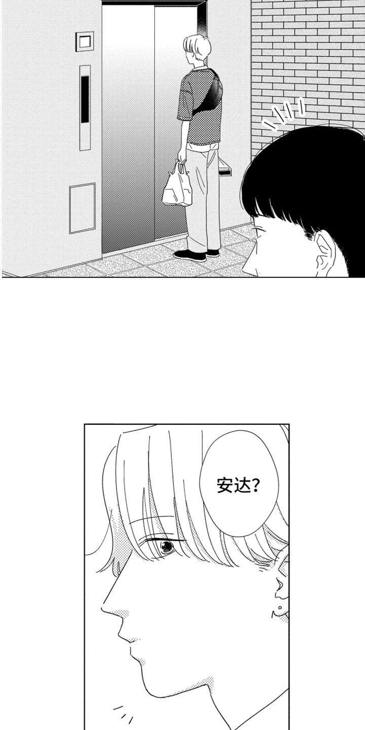 我们不一样作文600字漫画,第12章：面试通过2图