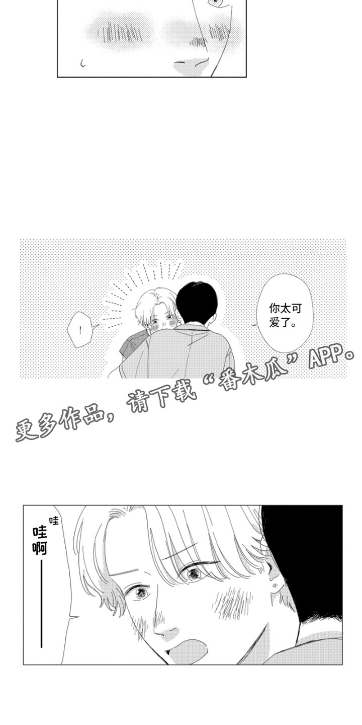 我们不一样漫画,第16章：进步空间1图