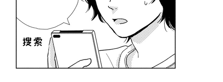 我们不一样漫画,第3章：不可能5图