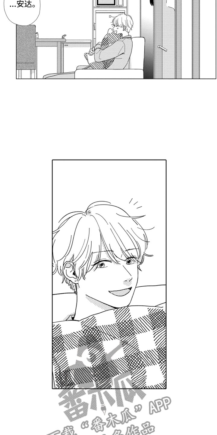 我们不一样原唱大壮漫画,第8章：渐渐习惯3图