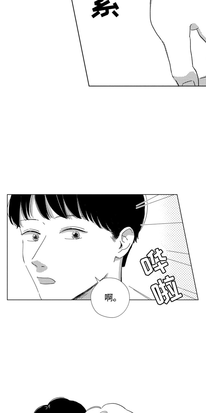 我们不一样游戏题库词语漫画,第13章：感谢拥抱2图