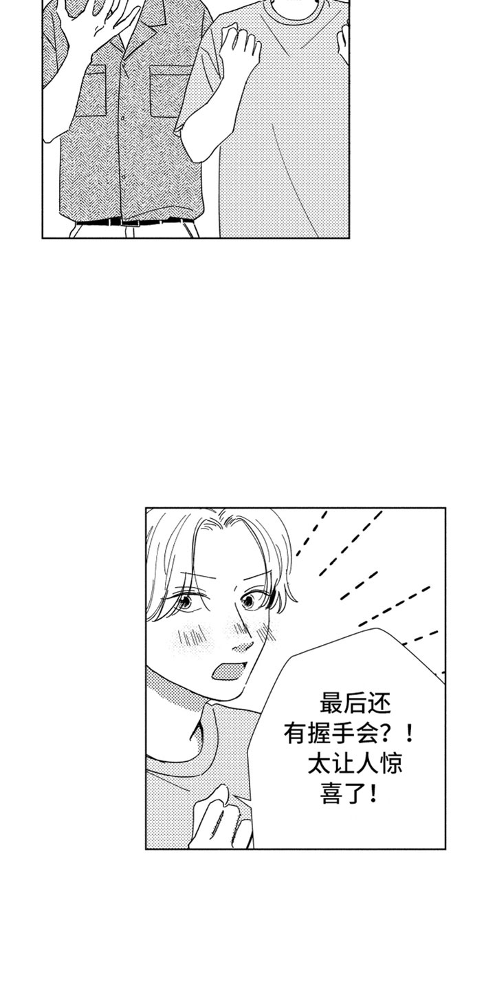 我们不一样漫画,第13章：感谢拥抱4图