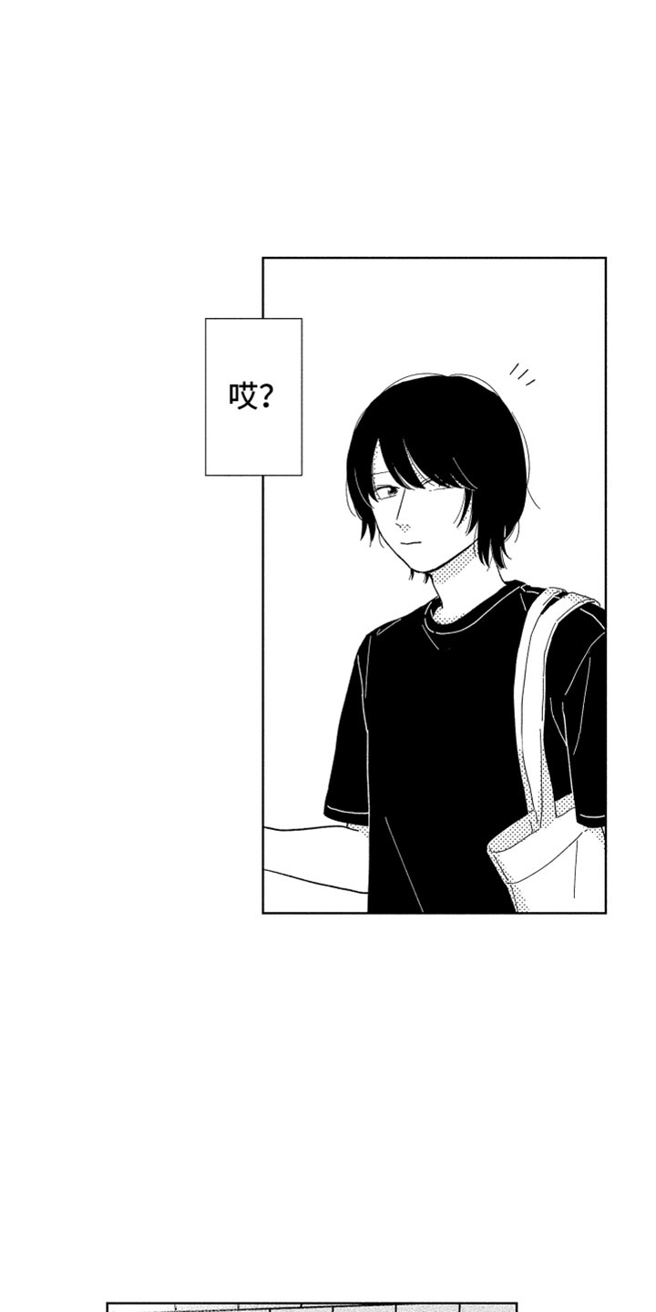 我们不一样漫画,第9章：无名之信1图