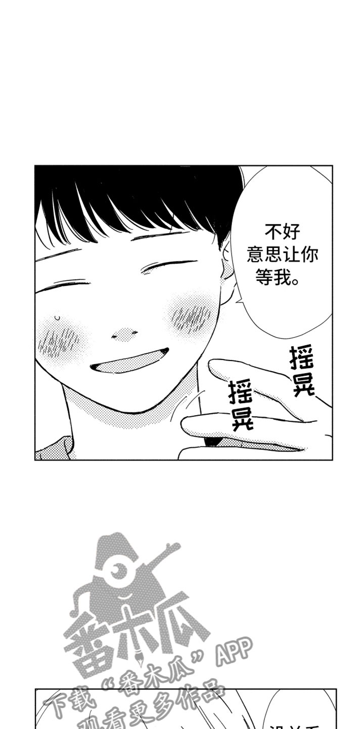 我们不一样漫画,第18章：朋友聚餐1图