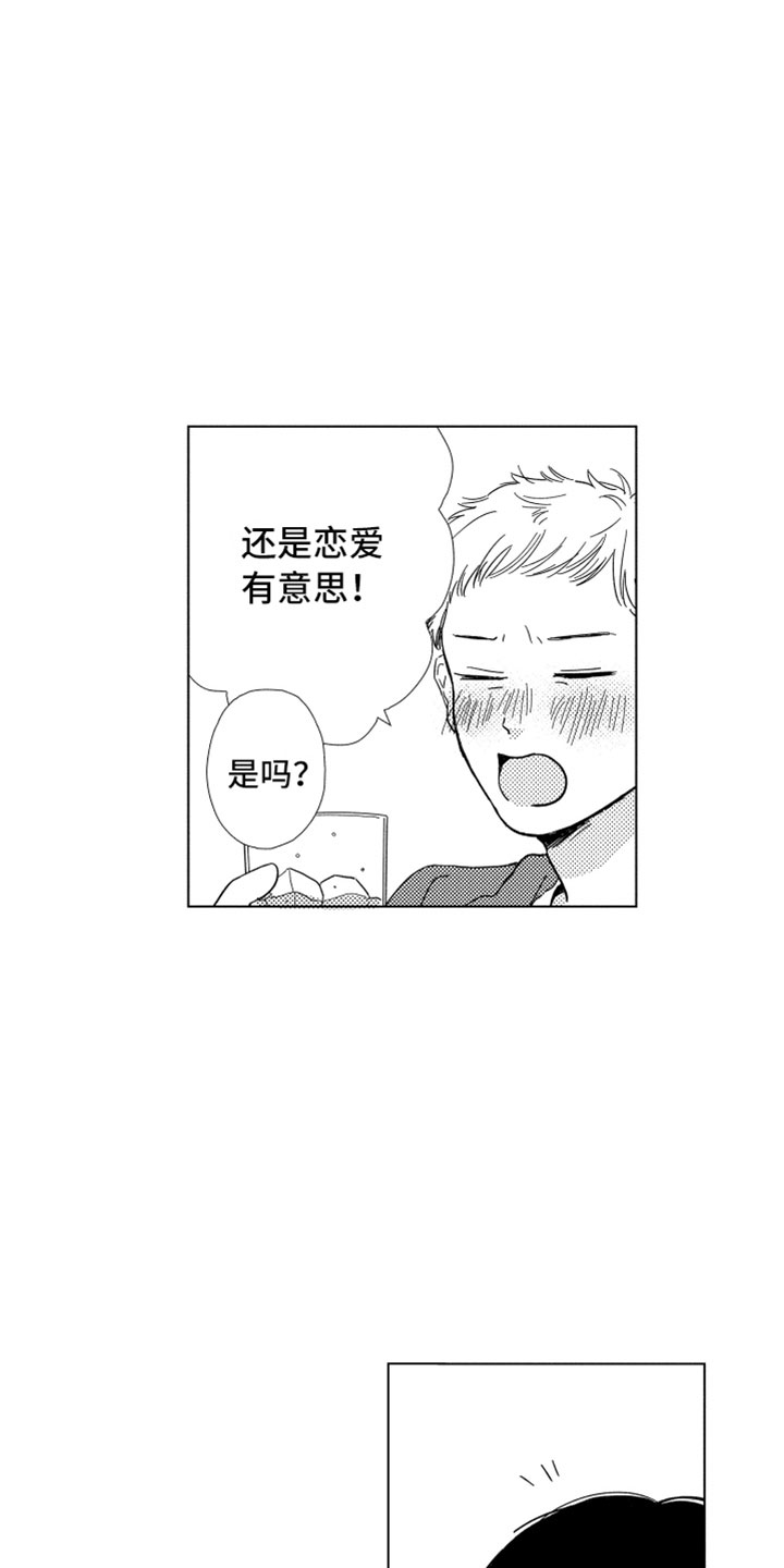 我们不一样作文600字漫画,第1章：同学聚会4图