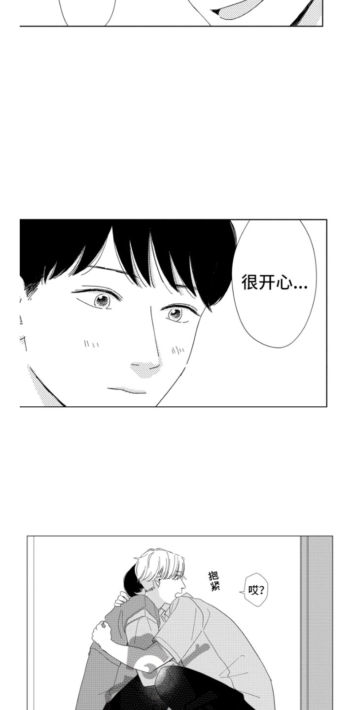 我们不一样漫画,第16章：进步空间4图