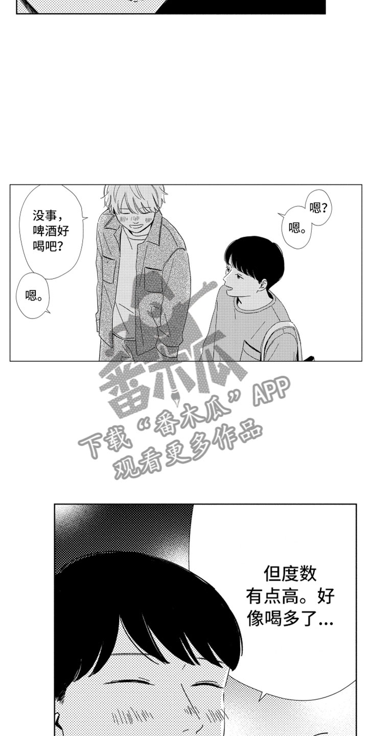 我们不一样大壮mp3免费下载漫画,第20章：越界3图
