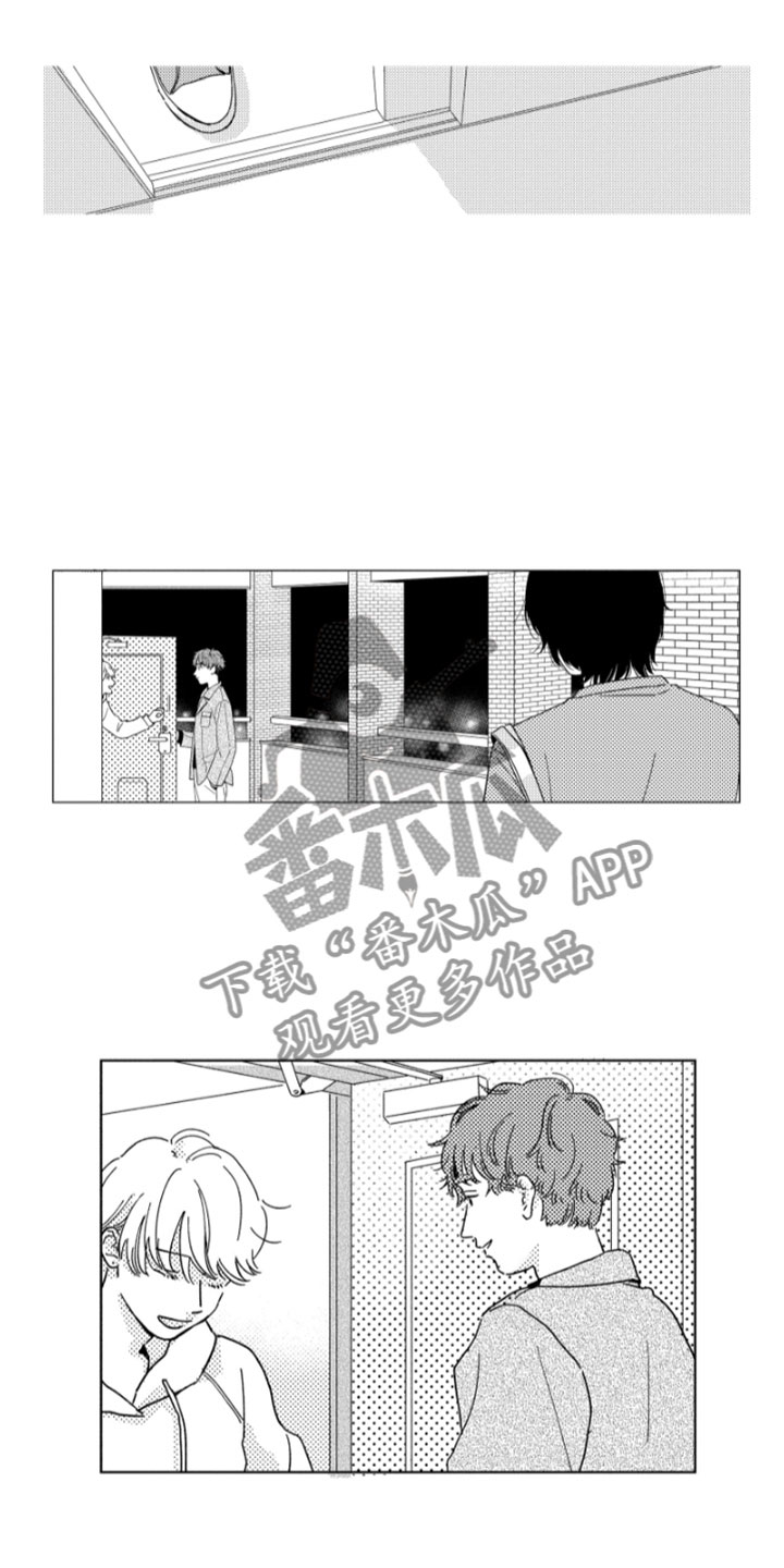 我们不一样王源漫画,第5章：意外发现1图
