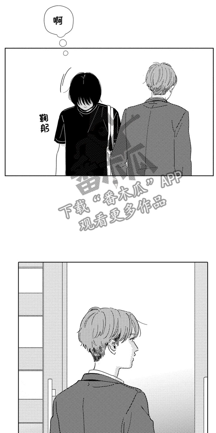 我们不一样漫画,第9章：无名之信4图