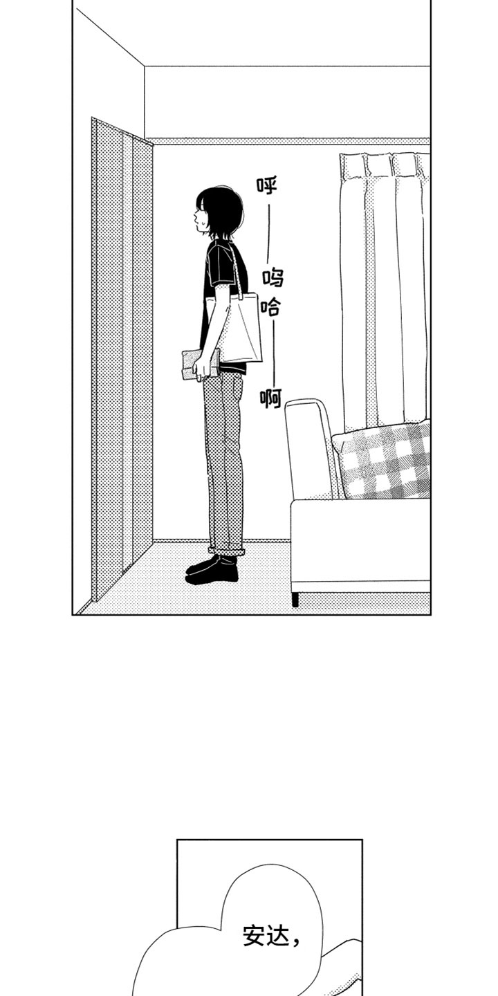 我们不一样王源漫画,第9章：无名之信5图