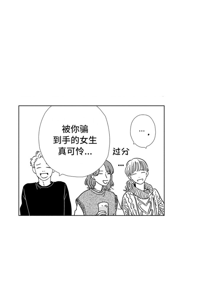 我们不一样作文600字漫画,第1章：同学聚会4图