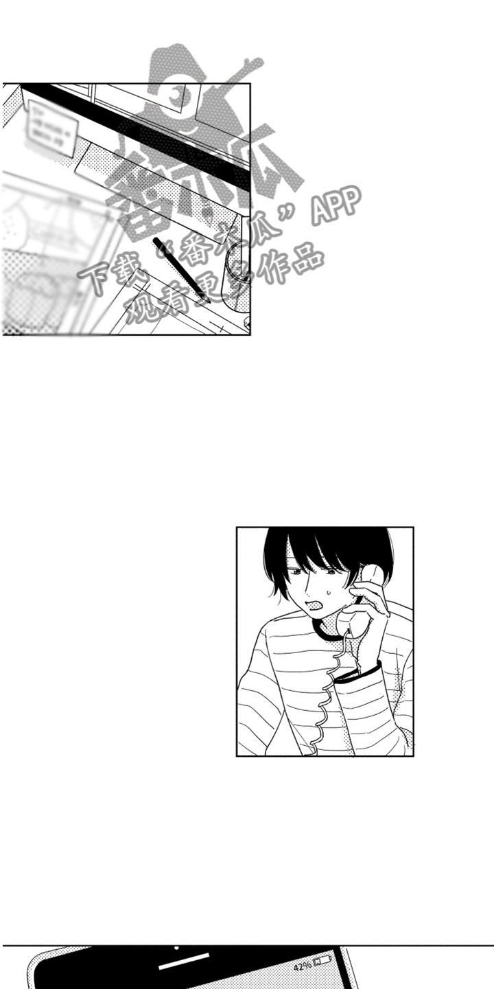 我们不一样游戏题库词语漫画,第6章：他的关心2图