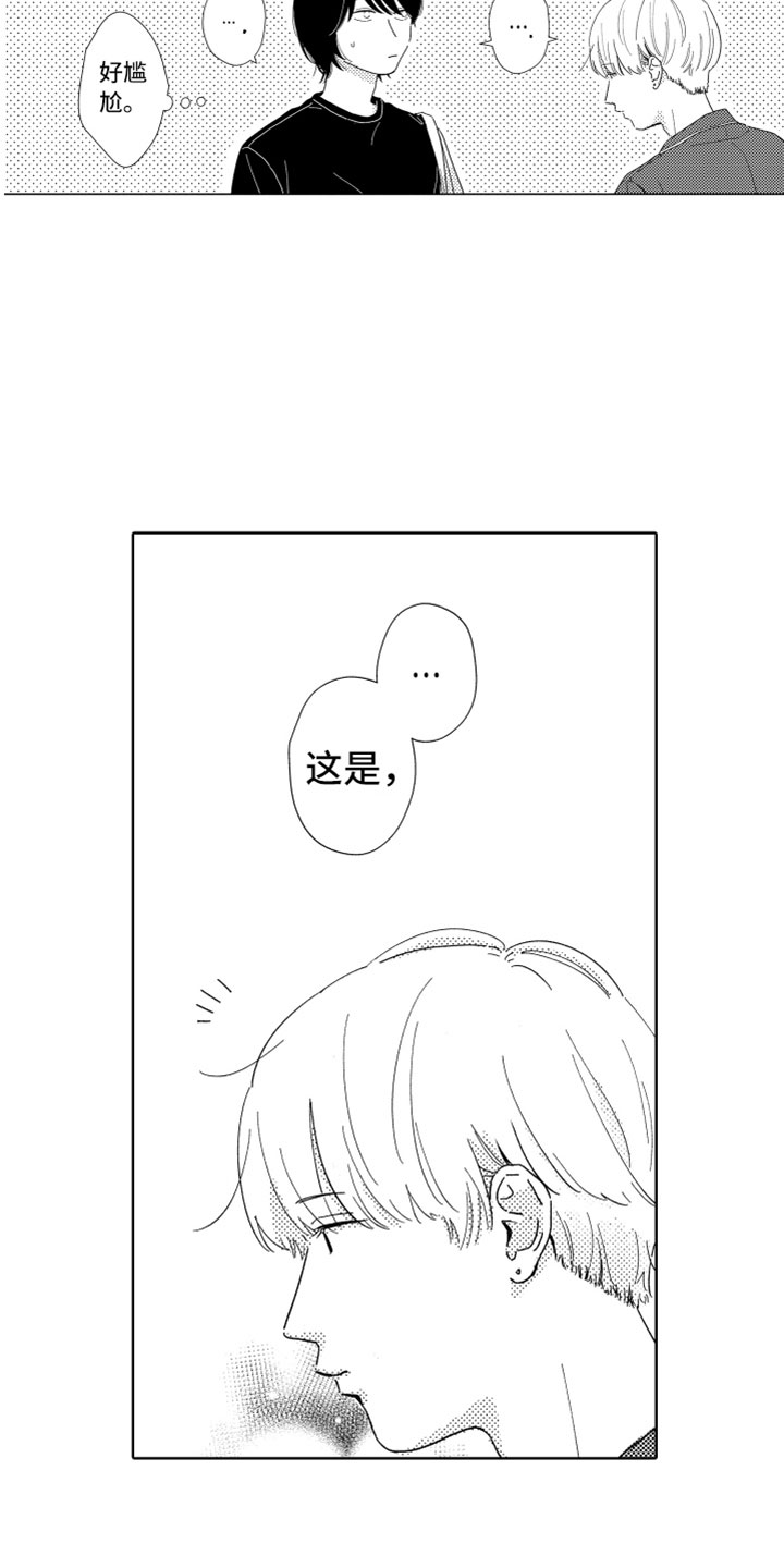 我们不一样王源漫画,第9章：无名之信1图