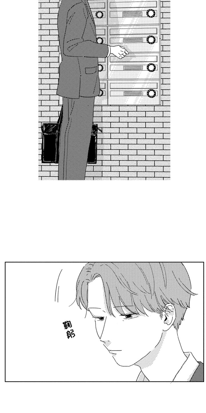 我们不一样漫画,第9章：无名之信3图