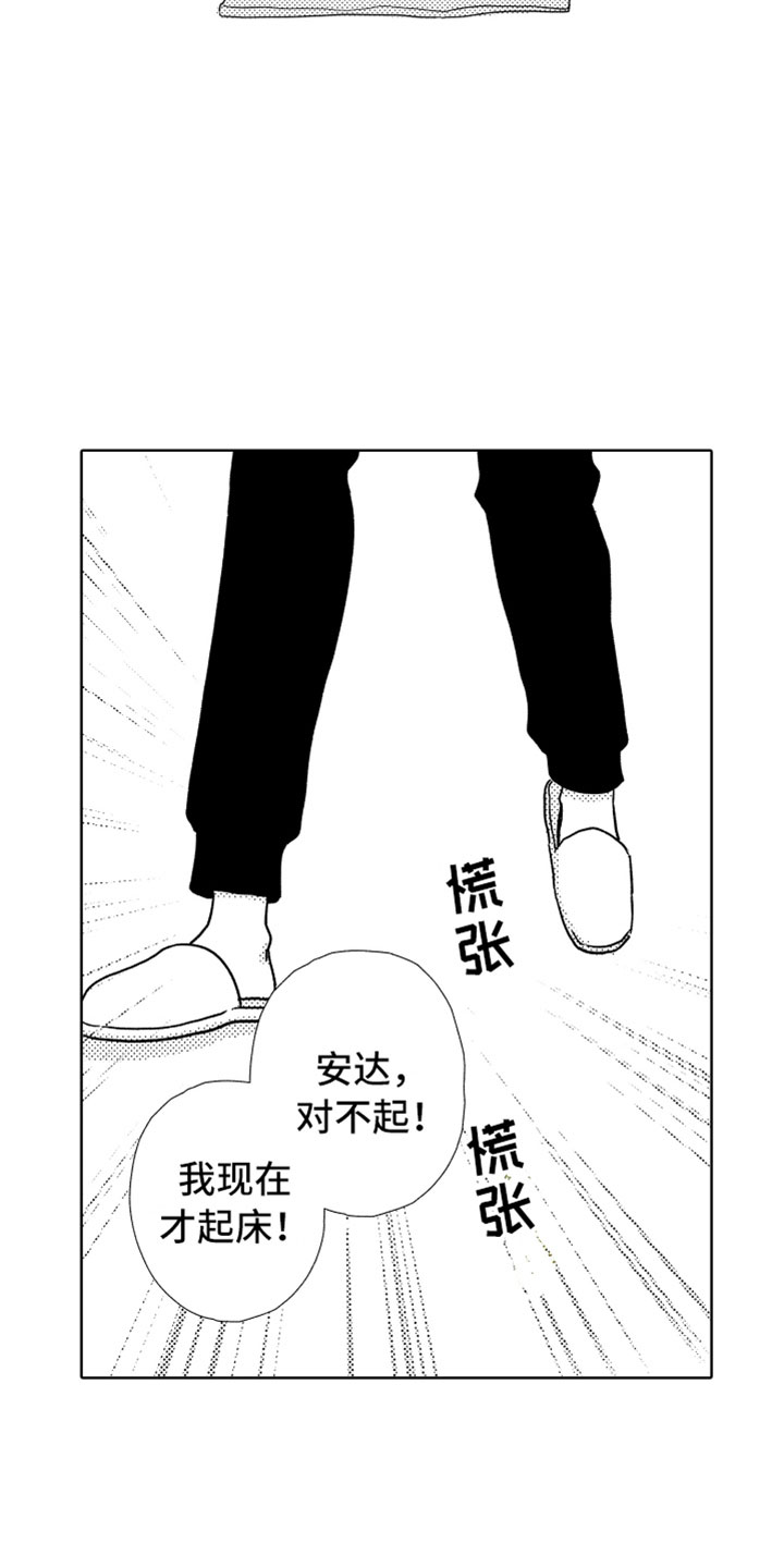 我们不一样漫画,第4章：请多关照3图