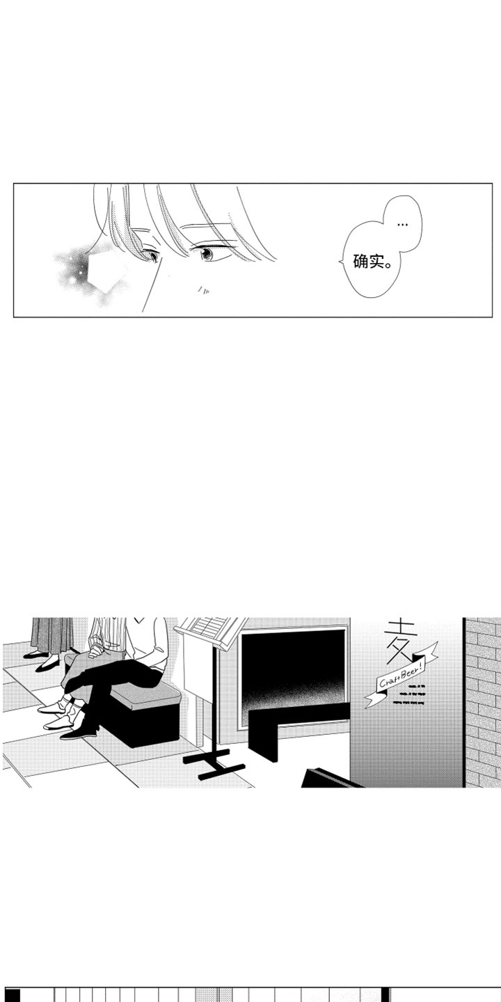 我们不一样漫画,第18章：朋友聚餐5图