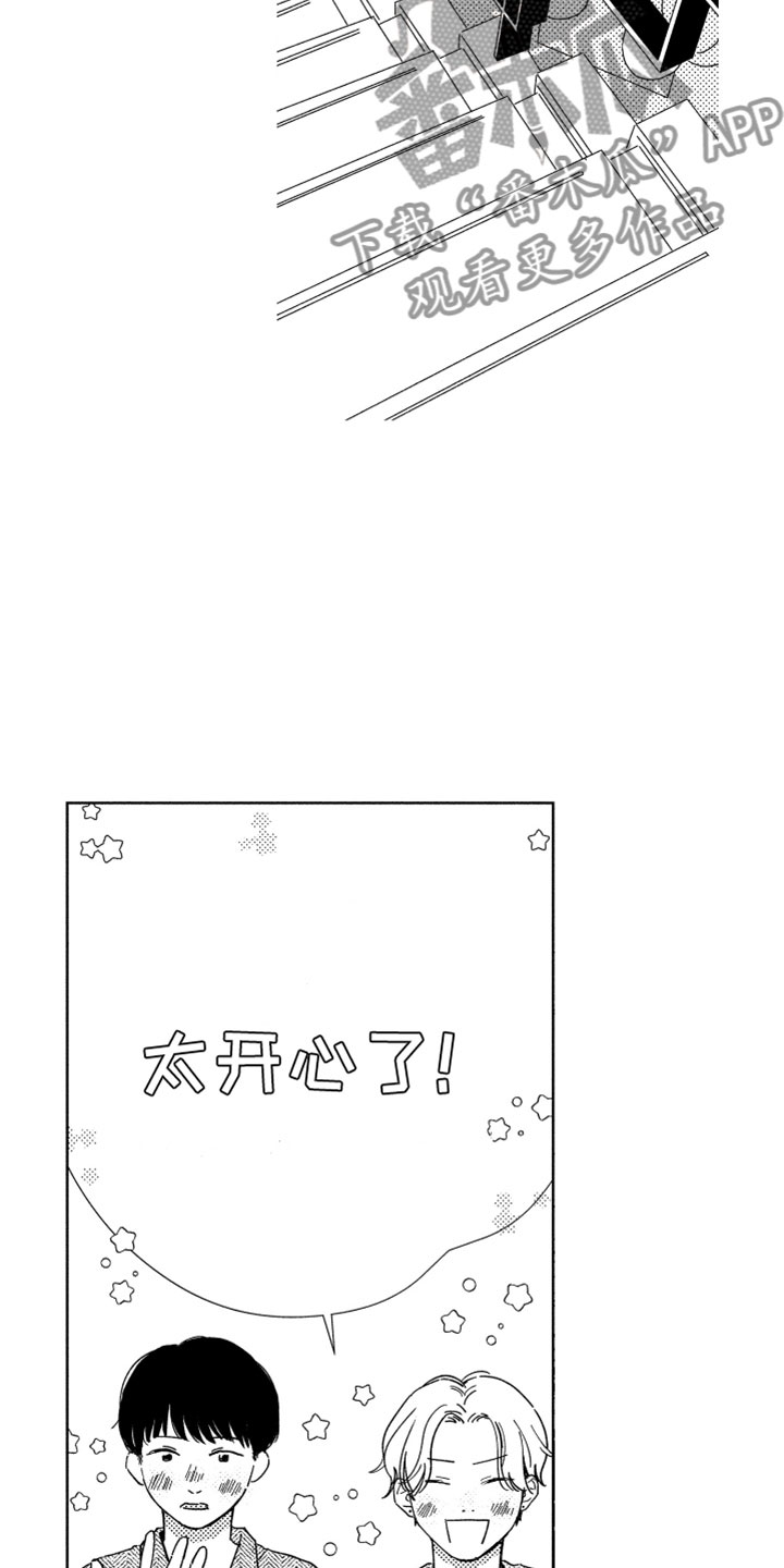 我们不一样漫画,第13章：感谢拥抱3图