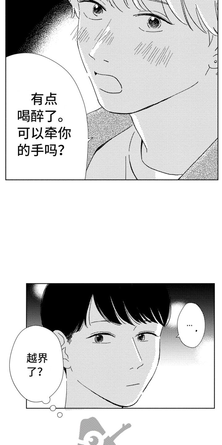 我们不一样大壮mp3免费下载漫画,第20章：越界2图
