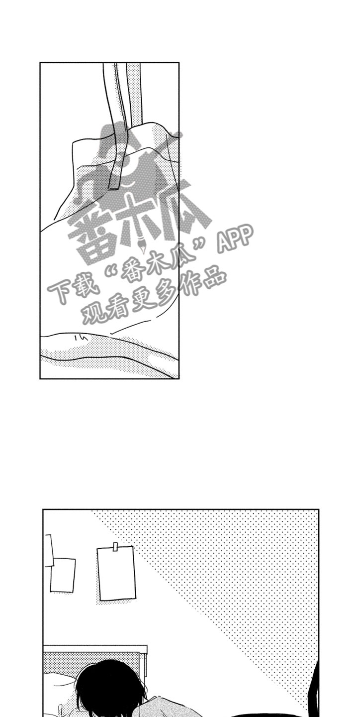 我们不一样游戏题库词语漫画,第6章：他的关心5图