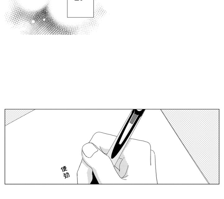 我们不一样漫画,第15章：搅局者5图