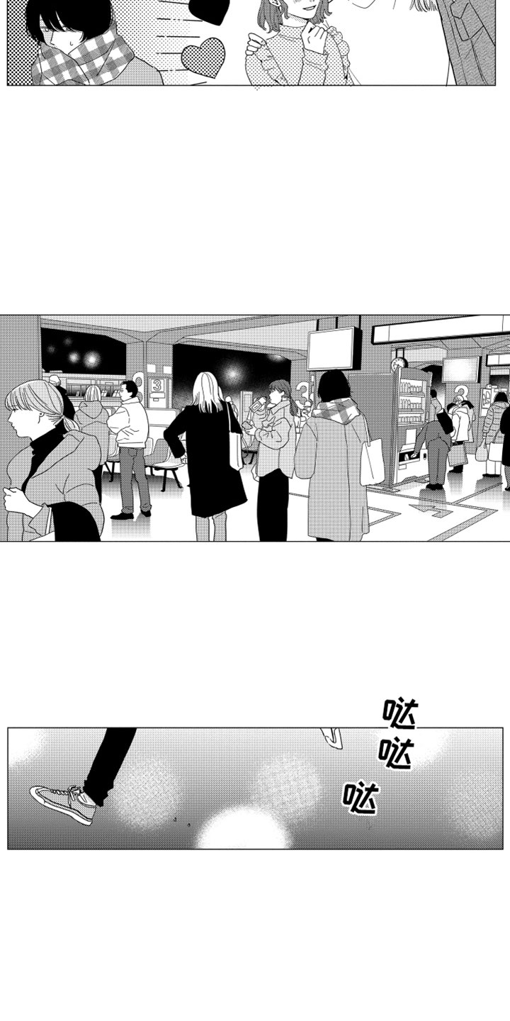 我们不一样游戏题库词语漫画,第2章：一起住吧2图