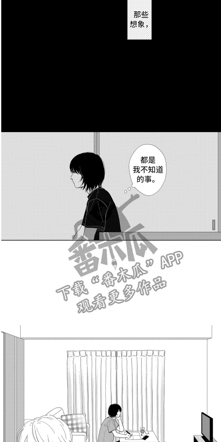 我们不一样漫画,第10章：剪头发4图