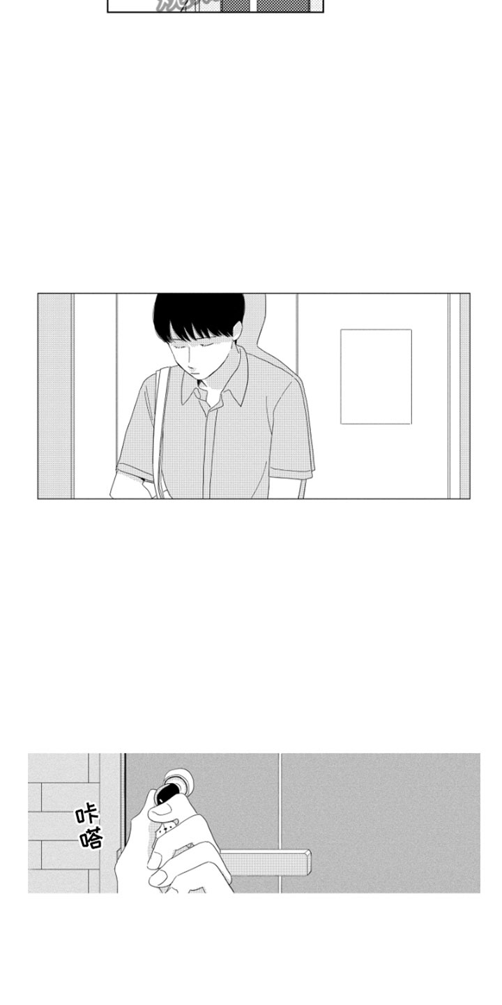 我们不一样英文怎么说漫画,第15章：搅局者2图