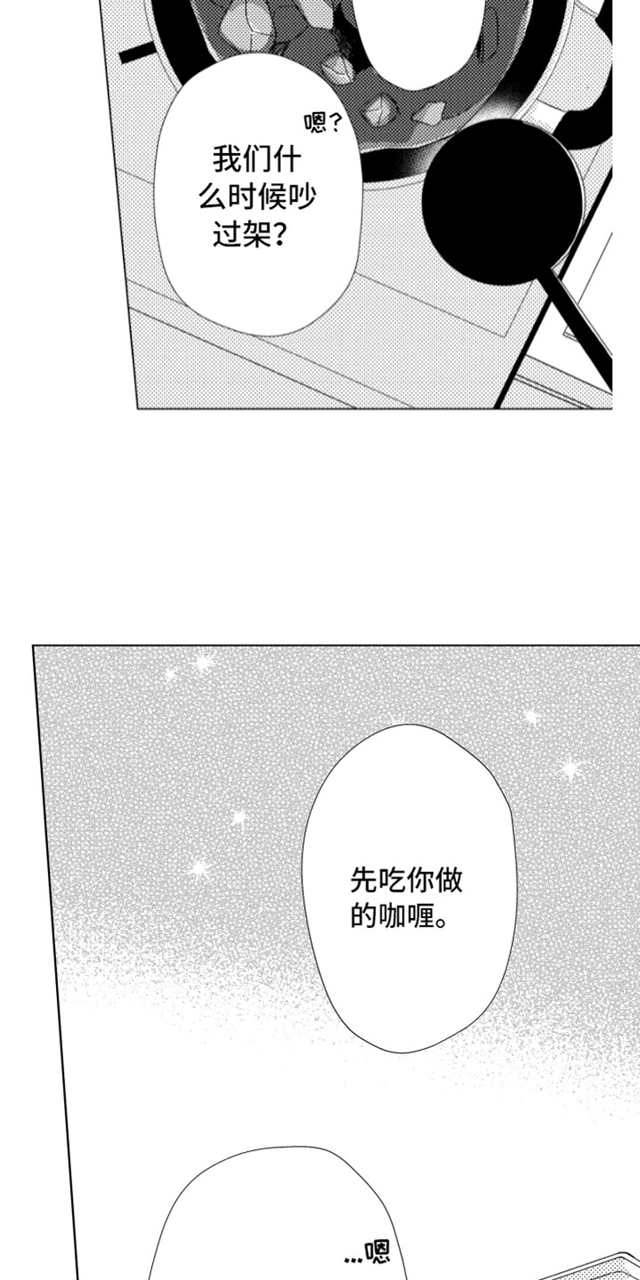 我们不一样漫画,第16章：进步空间4图