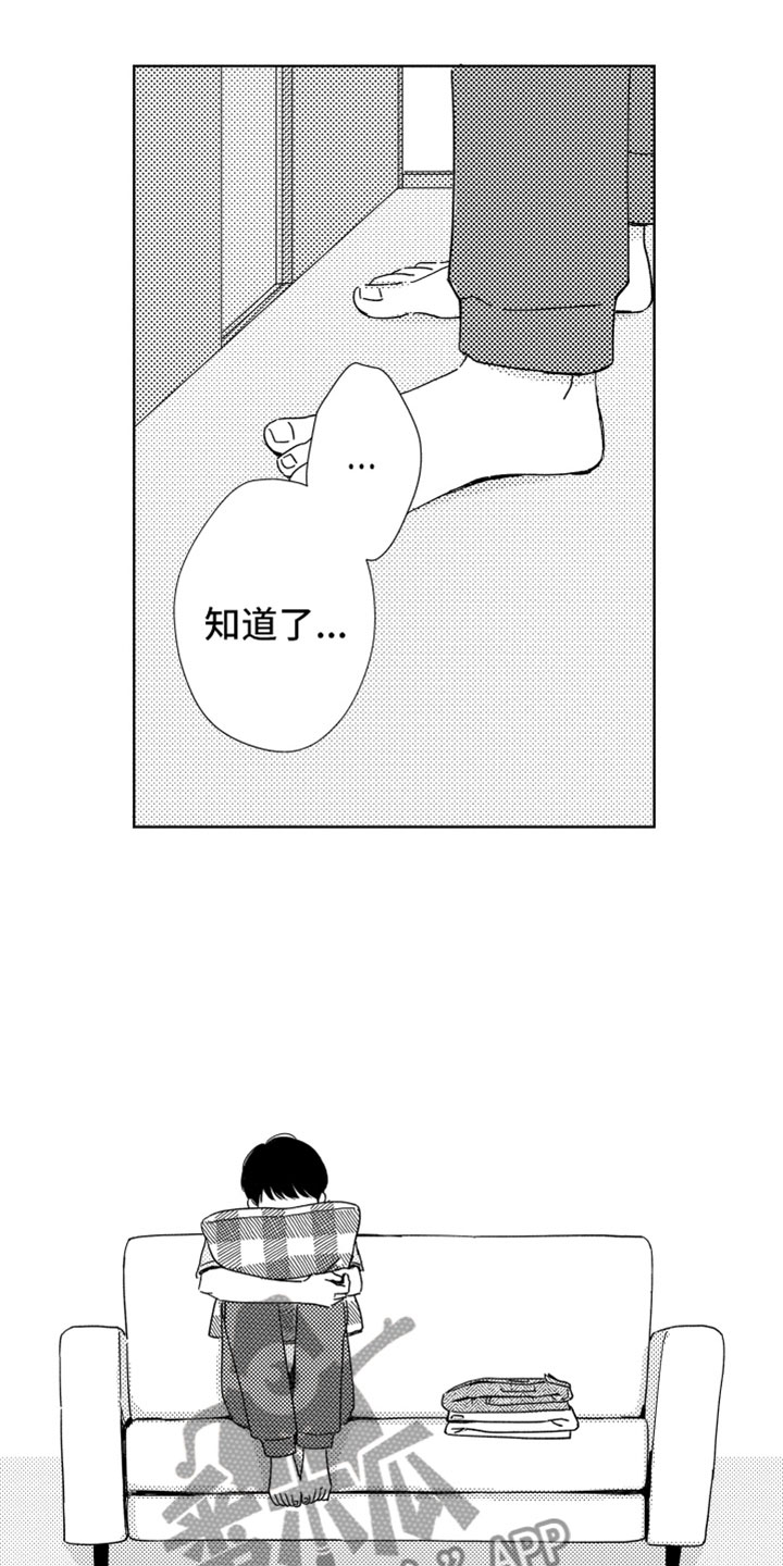 我们不一样漫画,第14章：那天之后5图
