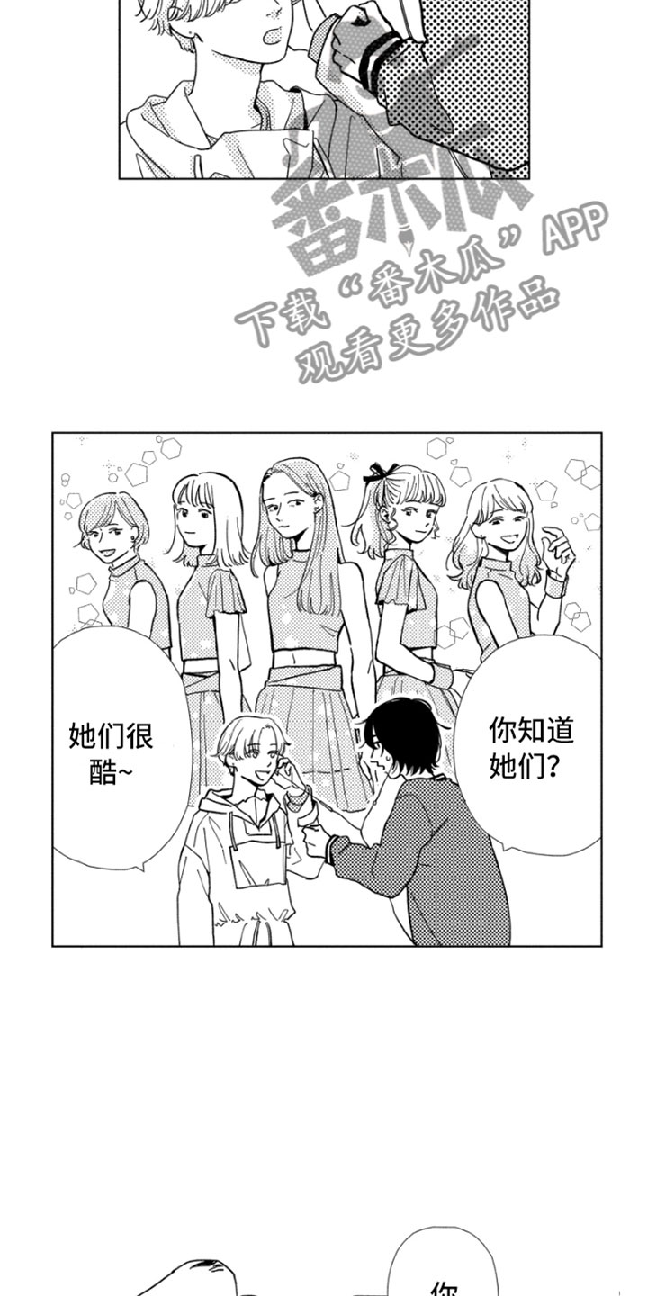 我们不一样王源漫画,第5章：意外发现4图