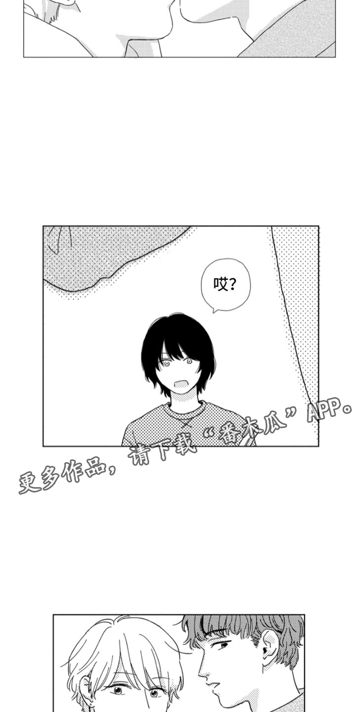 我们不一样王源漫画,第5章：意外发现3图