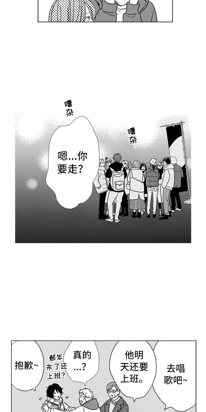 我们不一样作文600字漫画,第1章：同学聚会4图