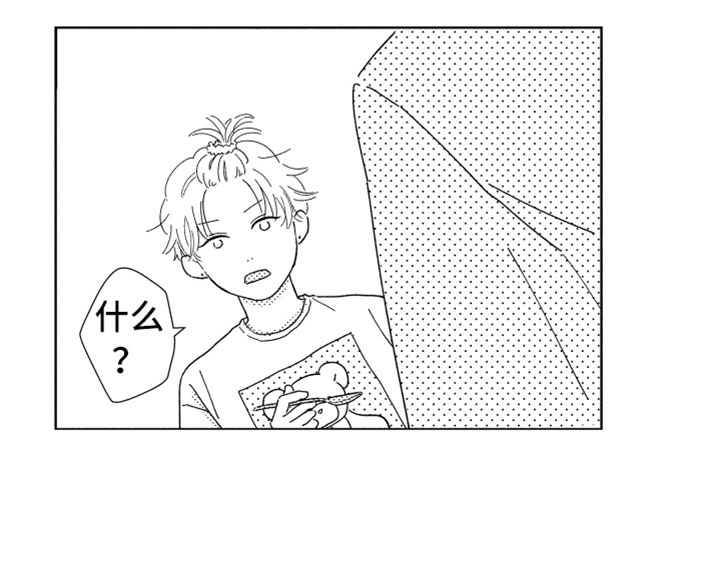 我们不一样歌词张杰漫画,第8章：渐渐习惯3图