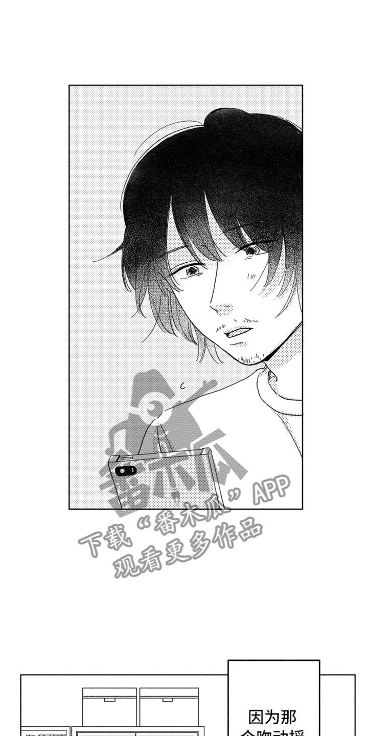 我们不一样游戏题库词语漫画,第6章：他的关心4图