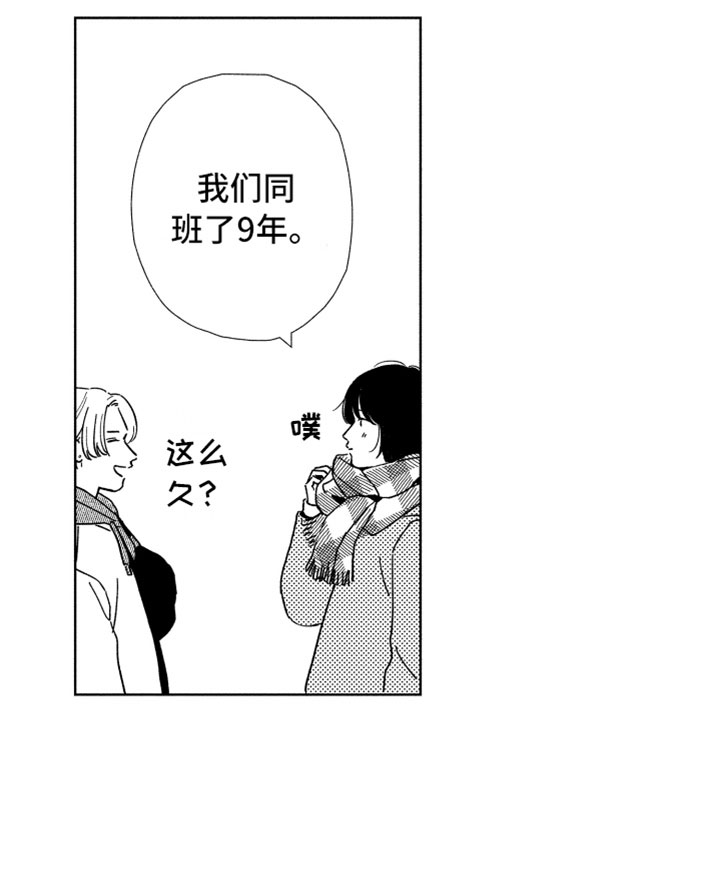 我们不一样漫画,第2章：一起住吧5图