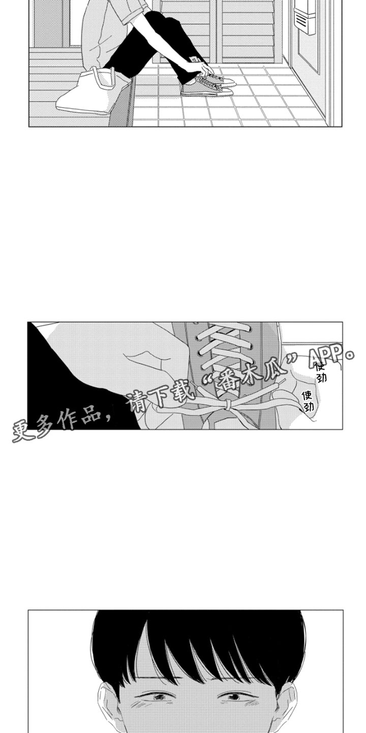 我们不一样英文怎么说漫画,第15章：搅局者4图