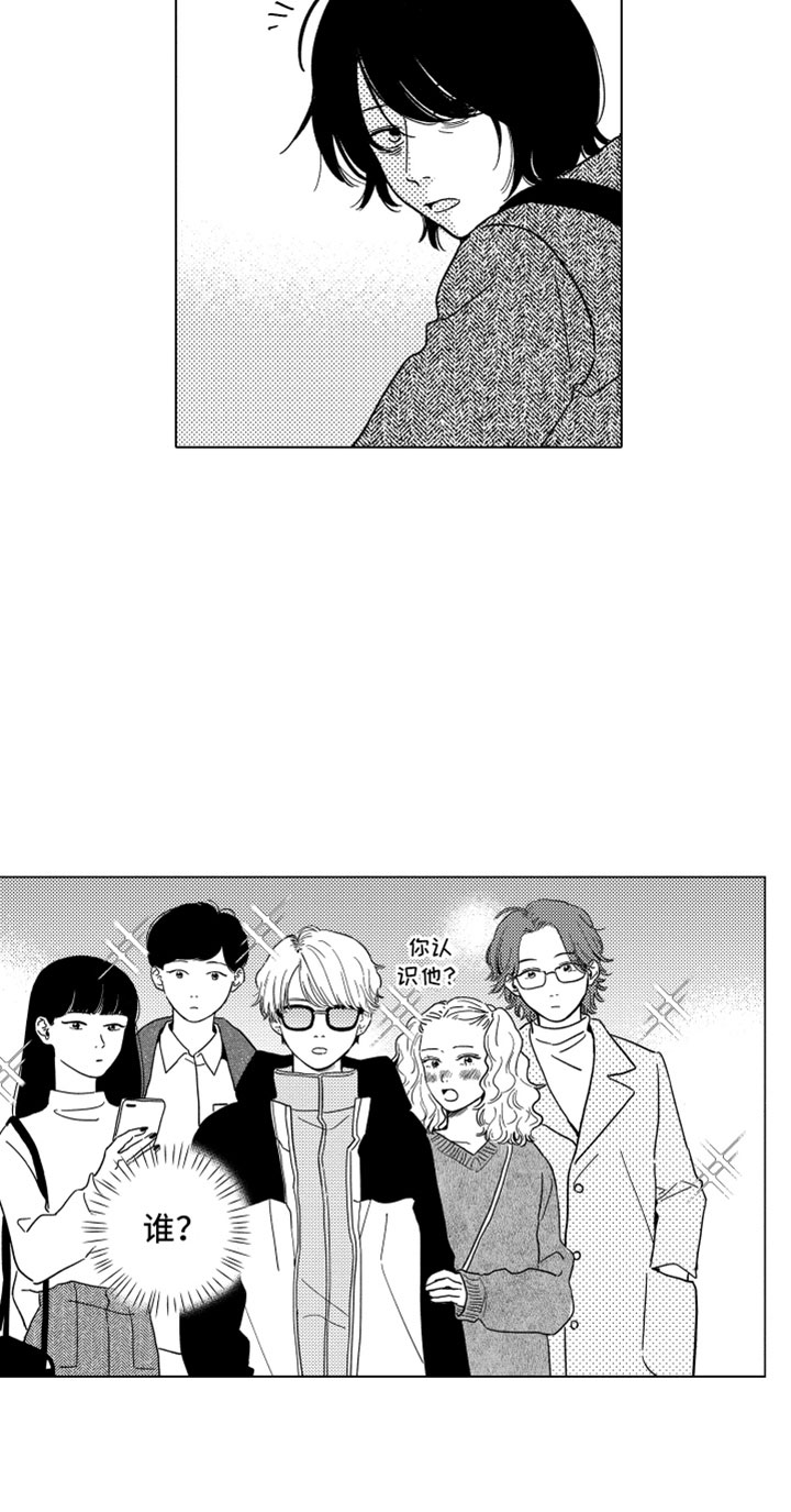 我们不一样游戏题库词语漫画,第2章：一起住吧1图