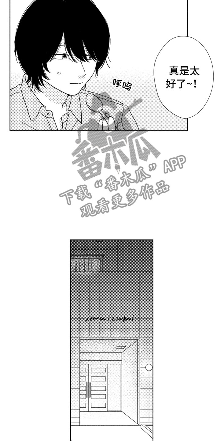 我们不一样漫画,第9章：无名之信3图