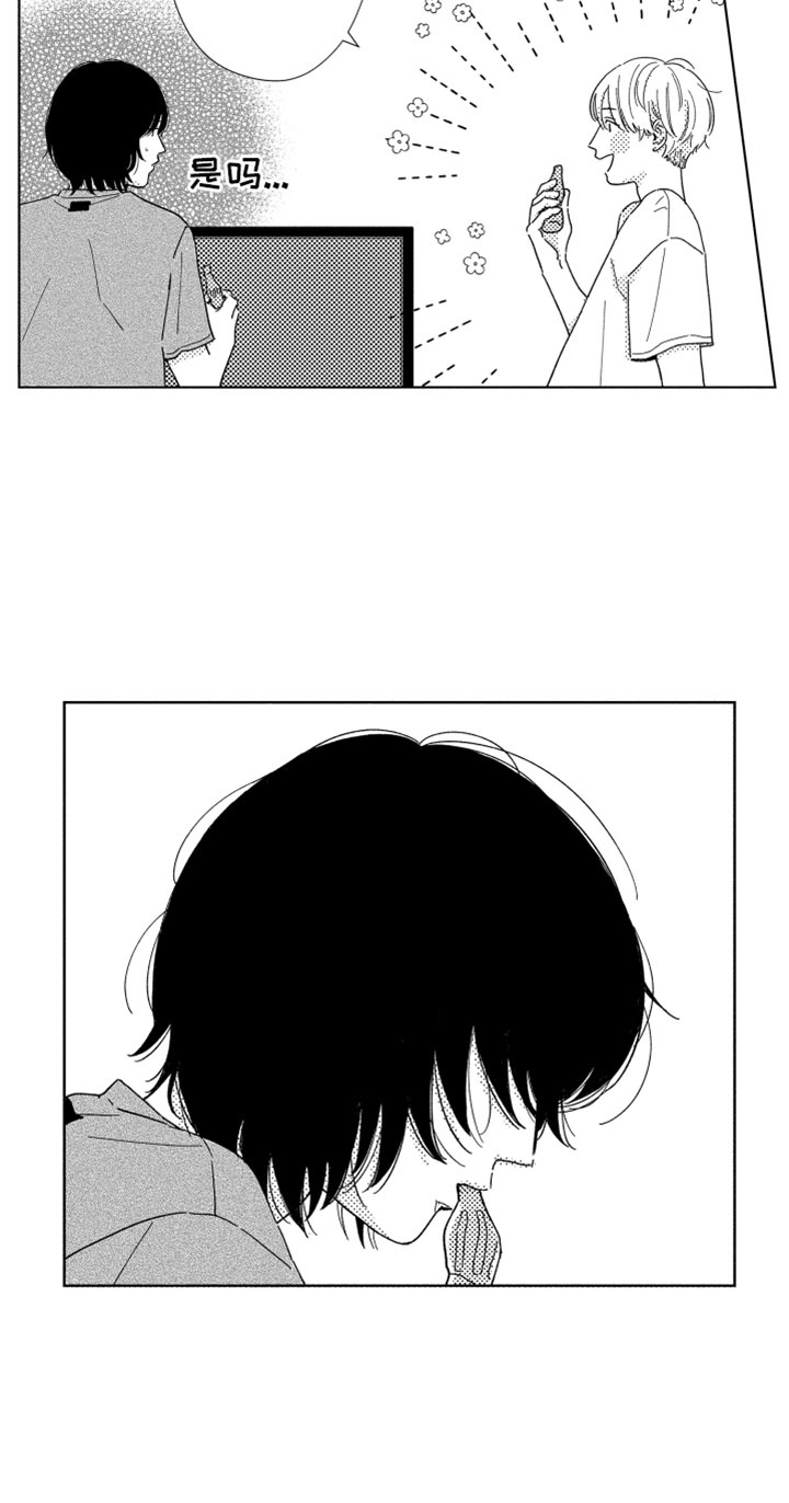 我们不一样英文怎么说漫画,第10章：剪头发4图