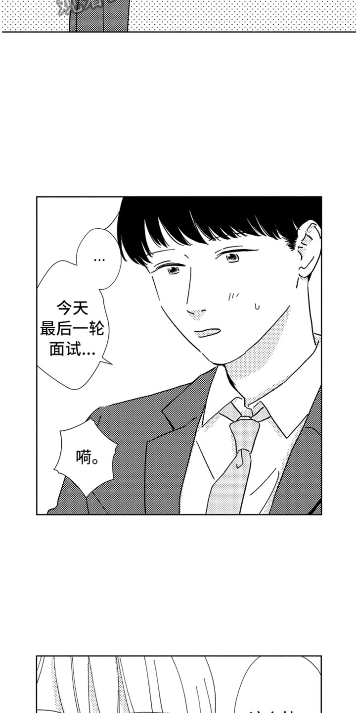 我们不一样歌词张杰漫画,第11章：新的改变1图