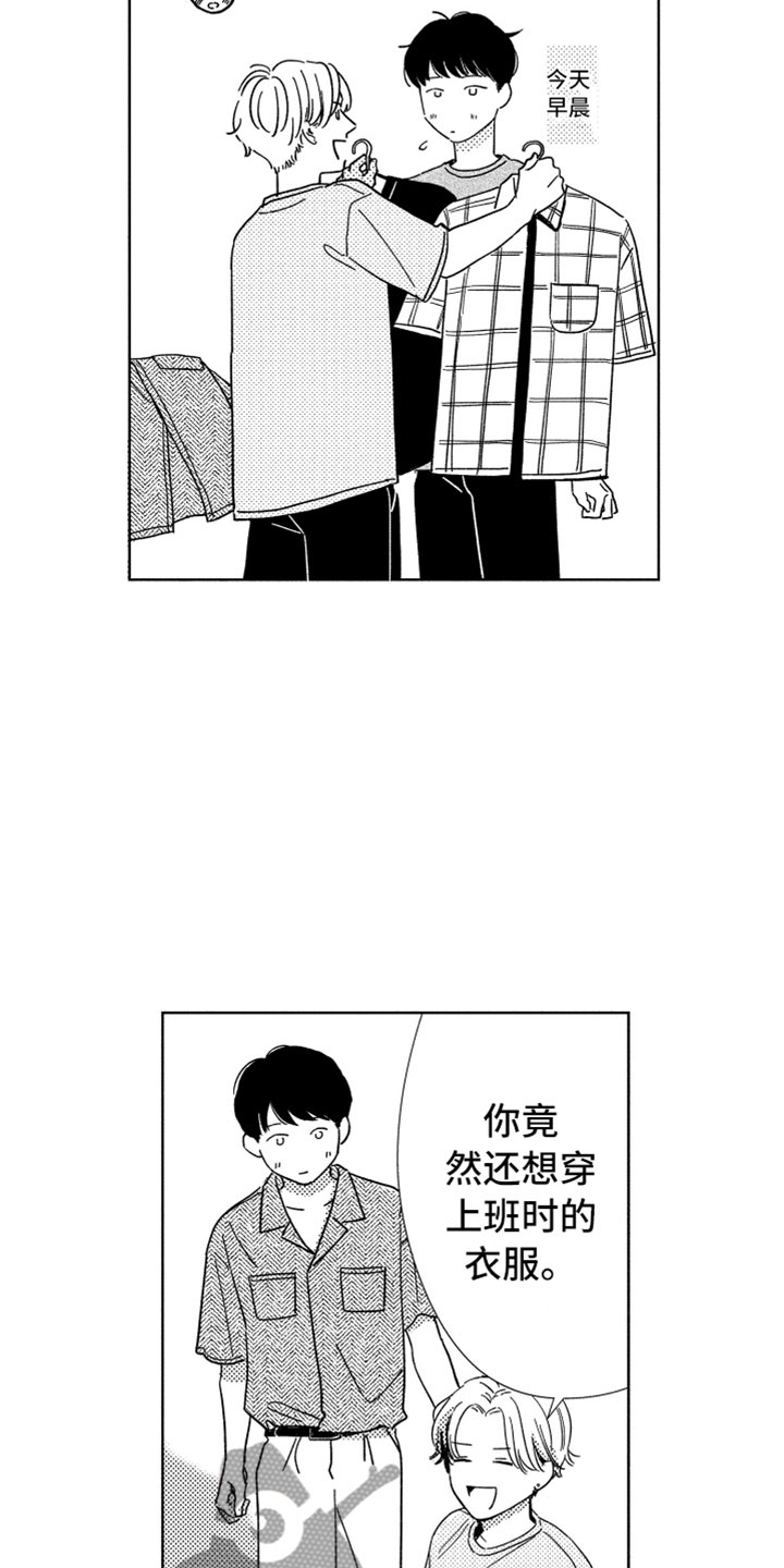 我们不一样游戏题库词语漫画,第13章：感谢拥抱2图