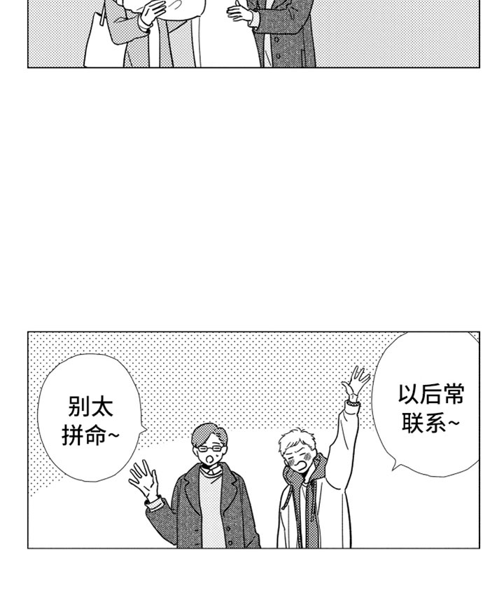 我们不一样作文600字漫画,第1章：同学聚会5图