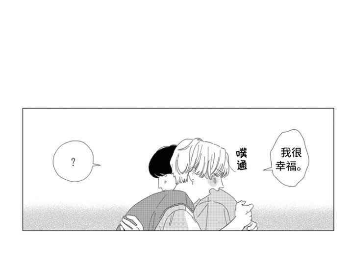 我们不一样漫画,第16章：进步空间2图