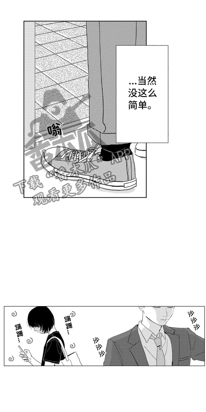 我们不一样漫画,第9章：无名之信5图