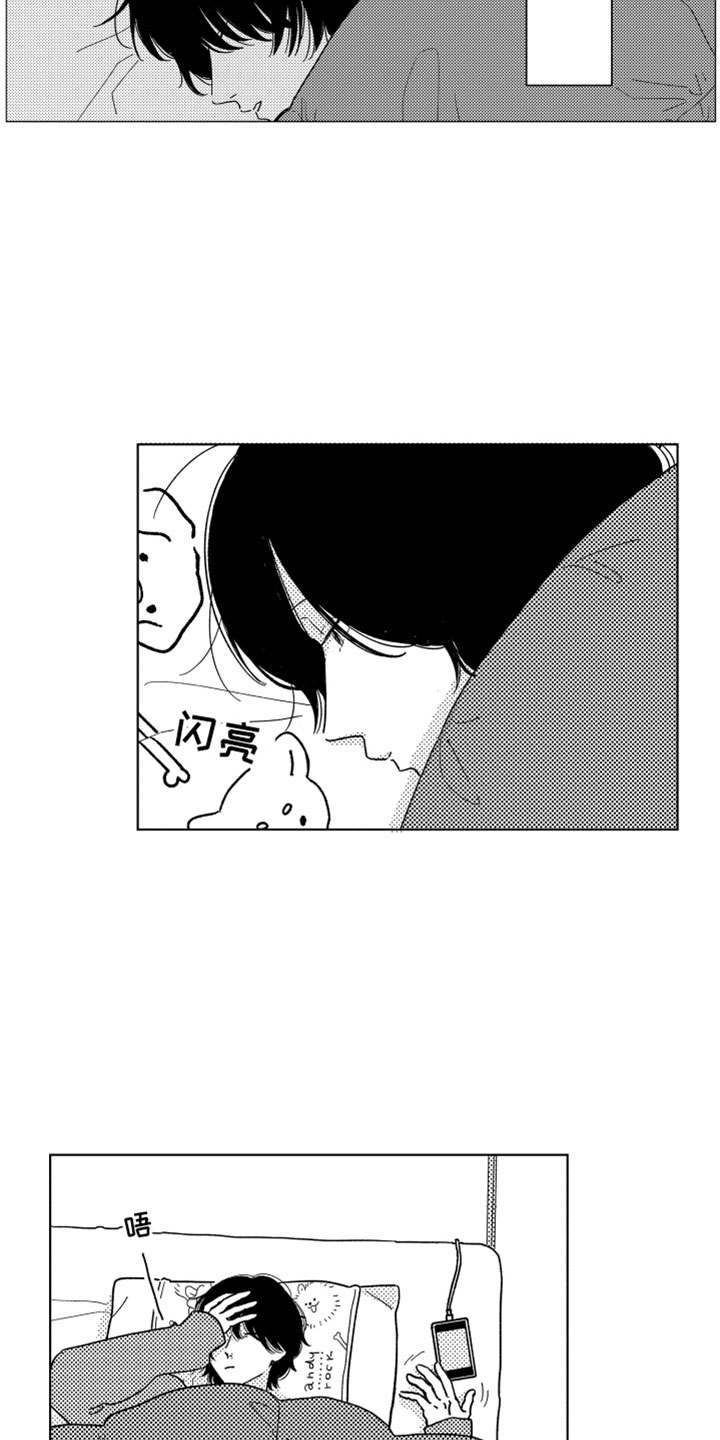 我们不一样漫画,第4章：请多关照5图